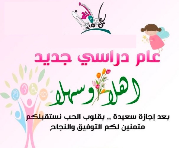 بطاقات تهنئه رأس السنة