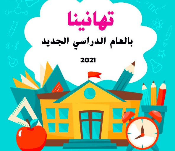 بطاقات تهنئه رأس السنة
