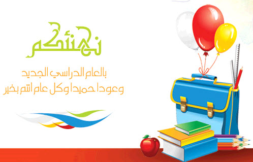 بطاقات تهنئه رأس السنة