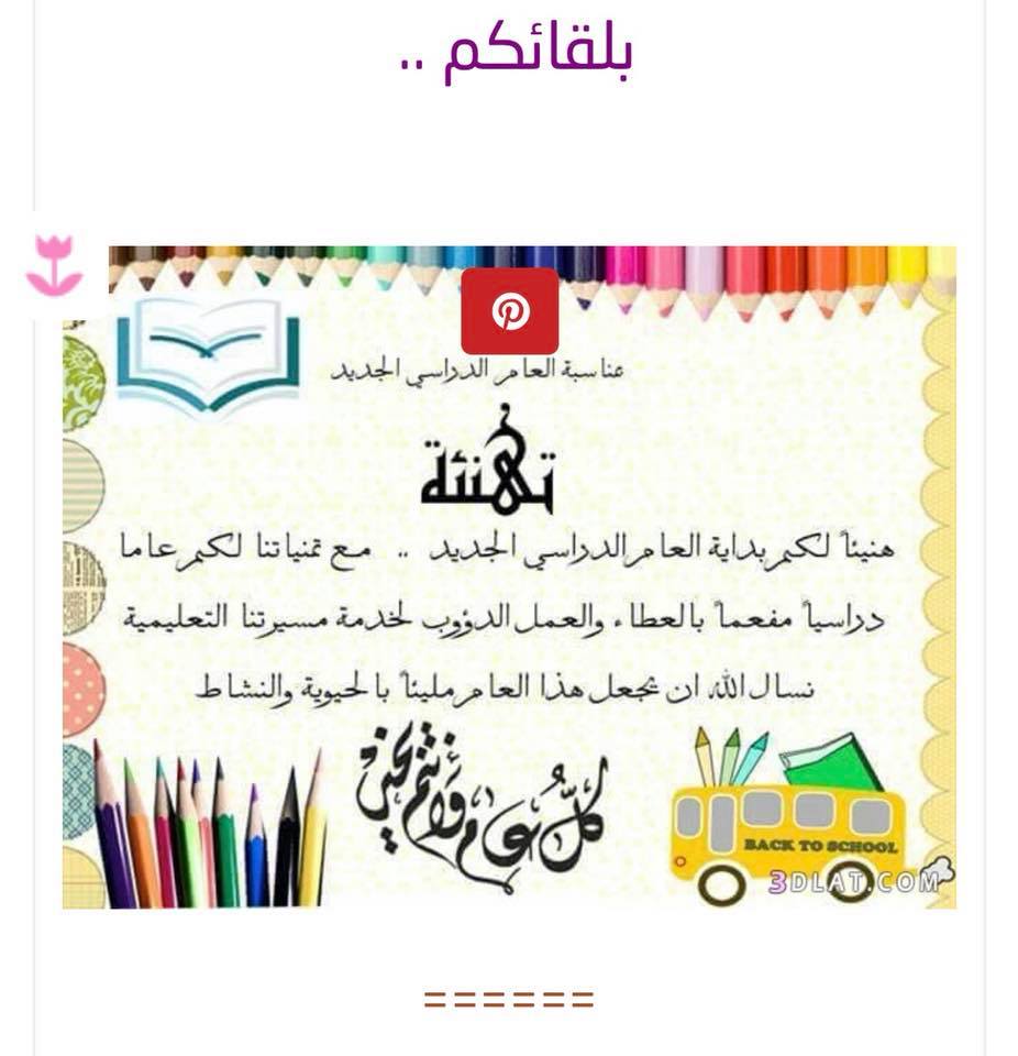 بطاقات تهنئه رأس السنة