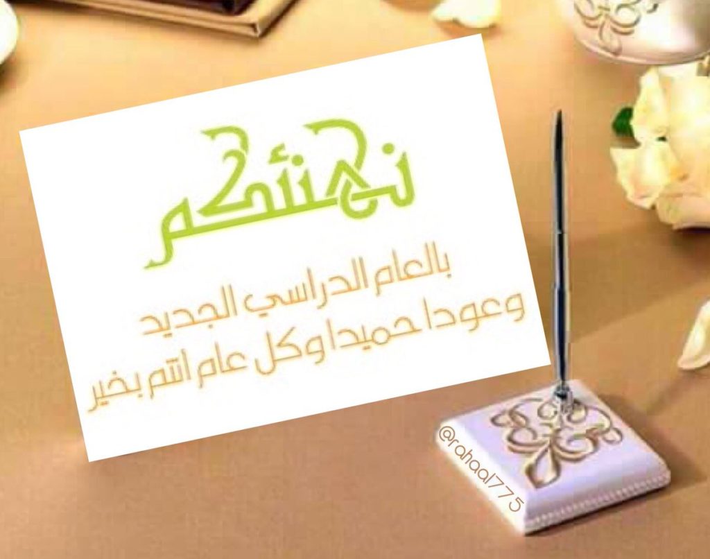 بطاقات تهنئه رأس السنة
