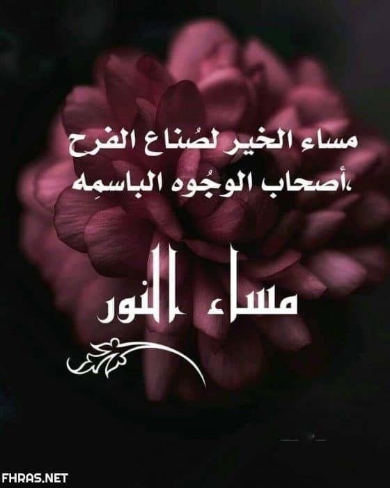 بوست مساء الخير