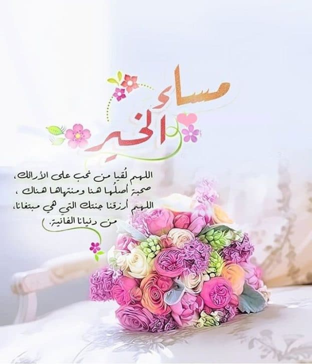 بوست مساء الخير