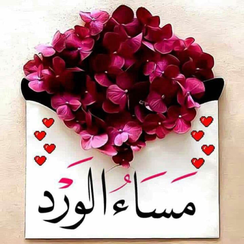 بوست مساء الخير