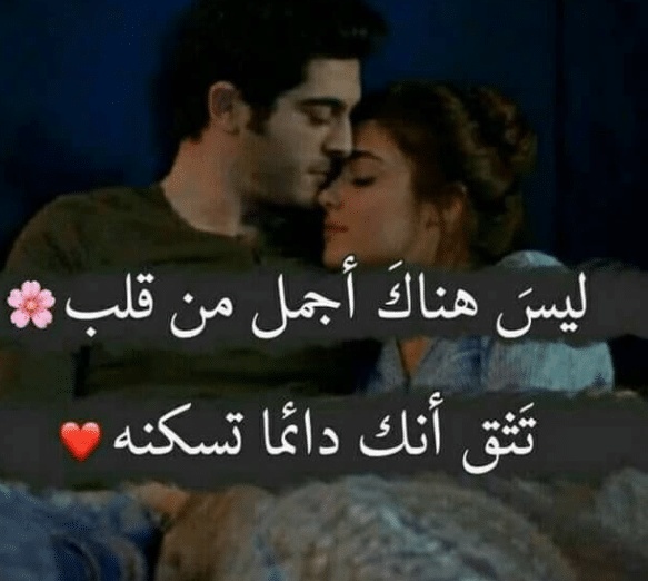 بوستات حب جامدة مكتوبة