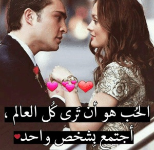 بوستات حب جامدة مكتوبة