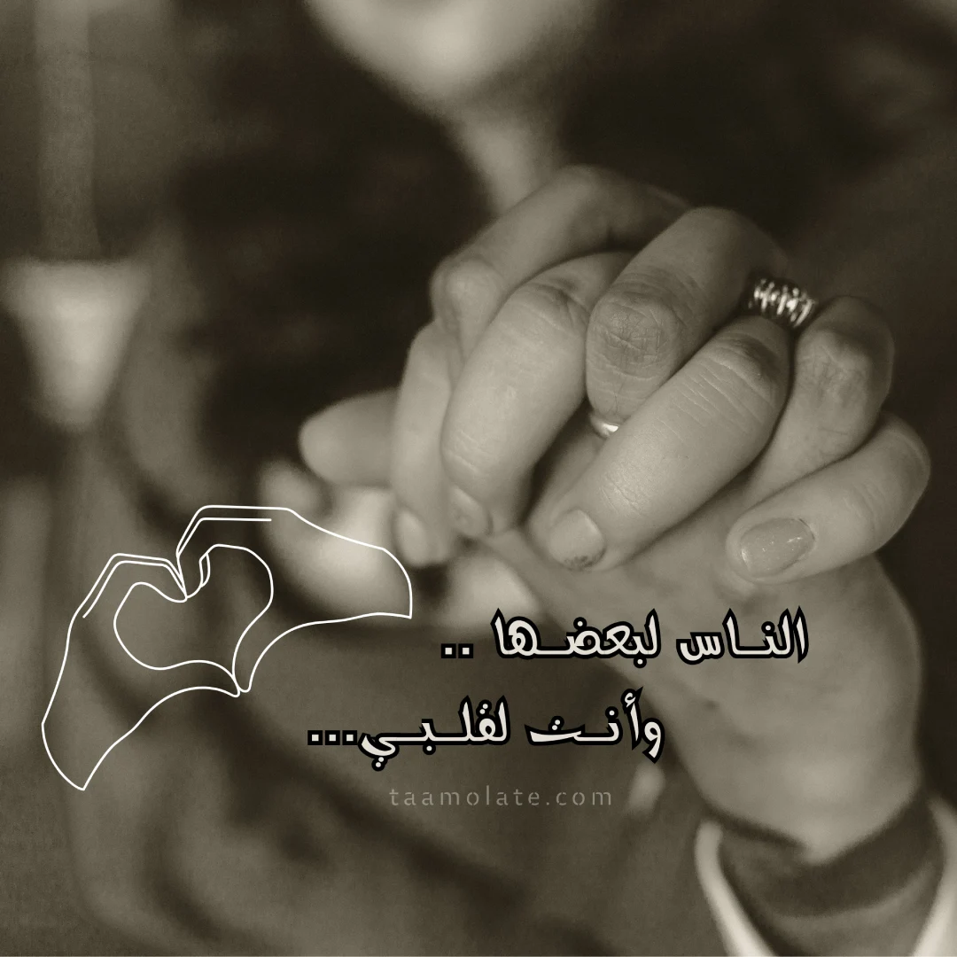 بوستات حب نار