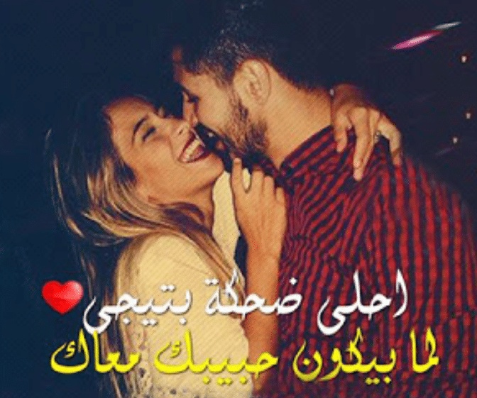 بوستات حب ورومانسية
