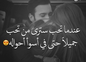 بوستات حب ورومانسية