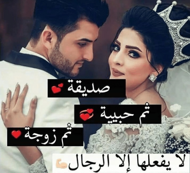 بوستات حب ورومانسية