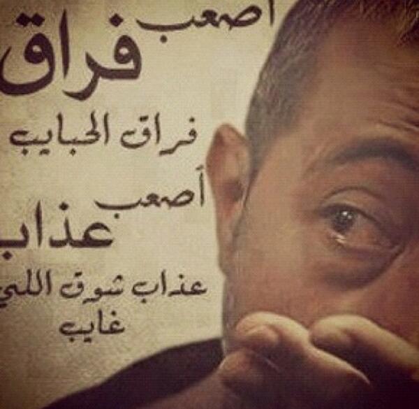 بوستات حزينه عن فراق الحبيب