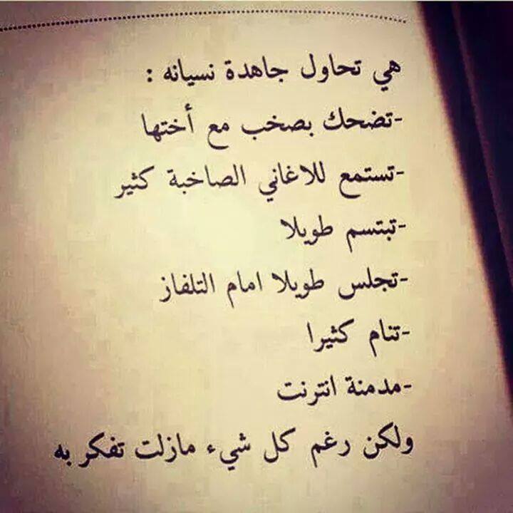 بوستات حزينه عن فراق الزوج