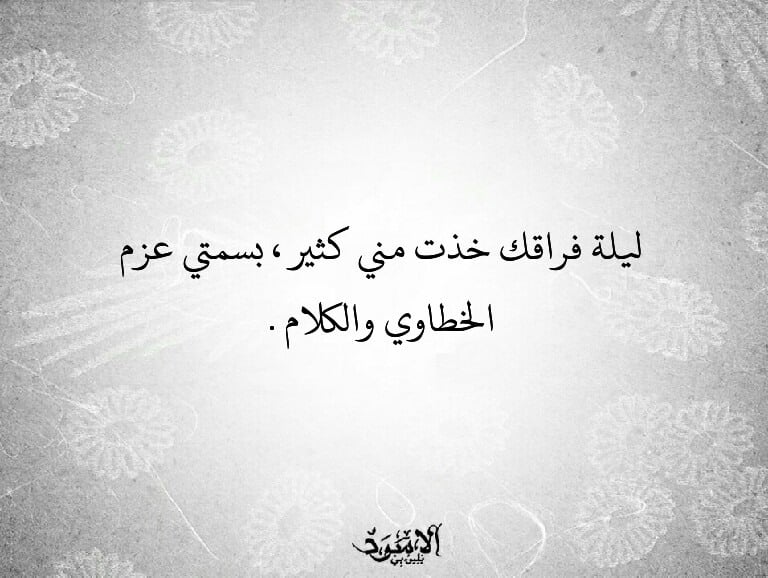 بوستات حزينه عن فراق الزوج