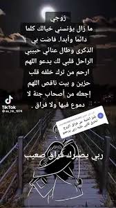 شعر عن فراق الزوج لزوجتة