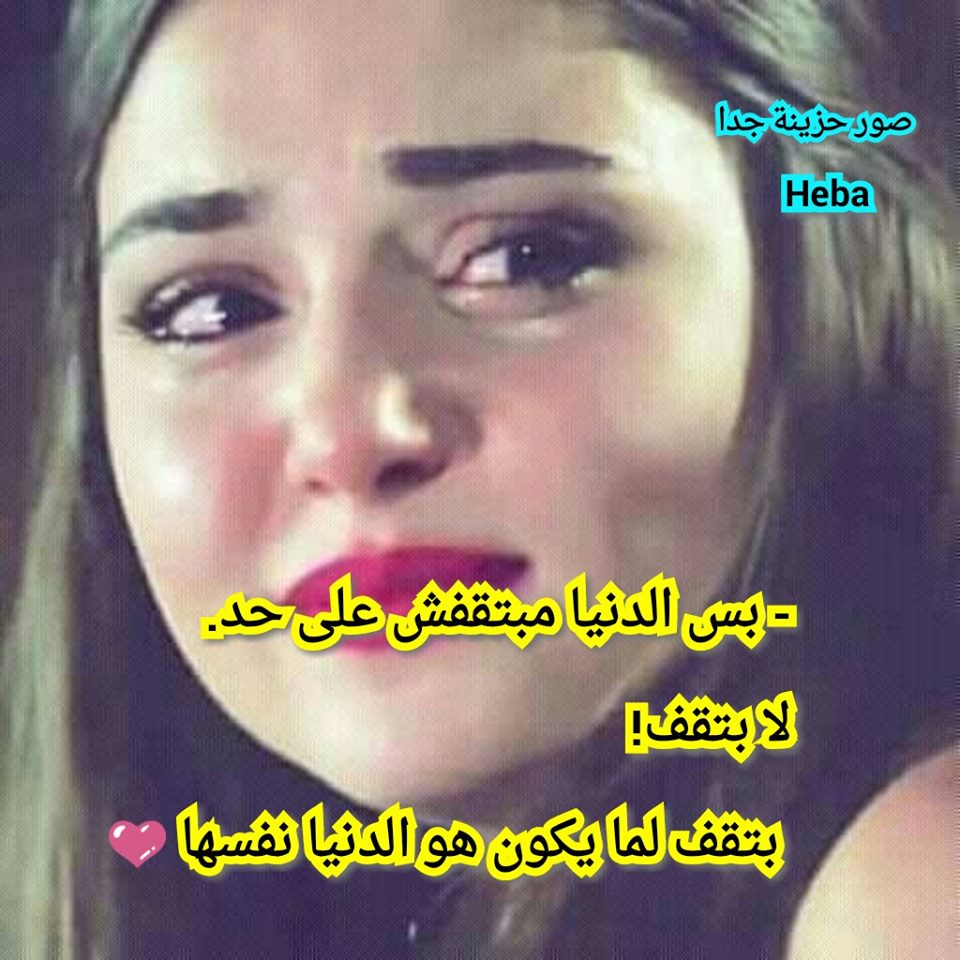 بوستات حزينه