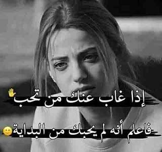 بوستات حزينة جدا لدرجة البكاء