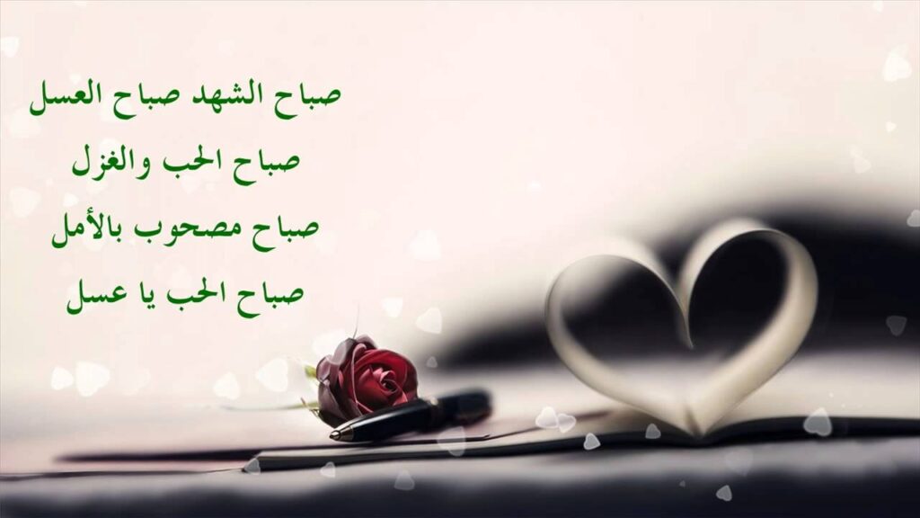بوستات صباح الخير حبيبي