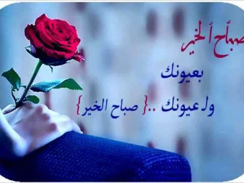بوستات صباح الخير حبيبي