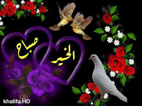 بوستات صباح الخير للاصدقاء