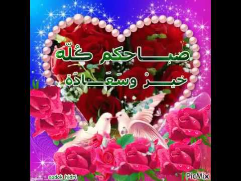 بوستات صباح الخير للاصدقاء