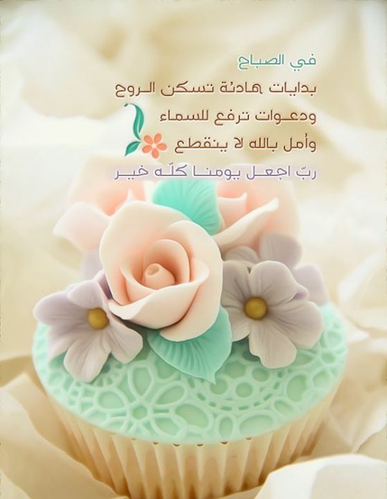 بوستات صباح الخير للاصدقاء