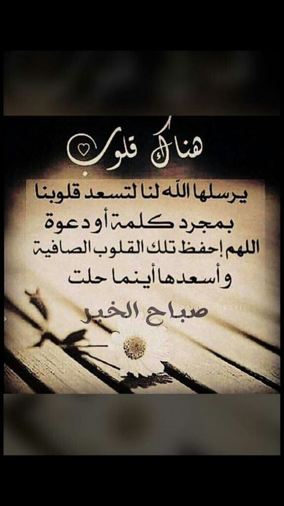 بوستات صباح الخير للاصدقاء