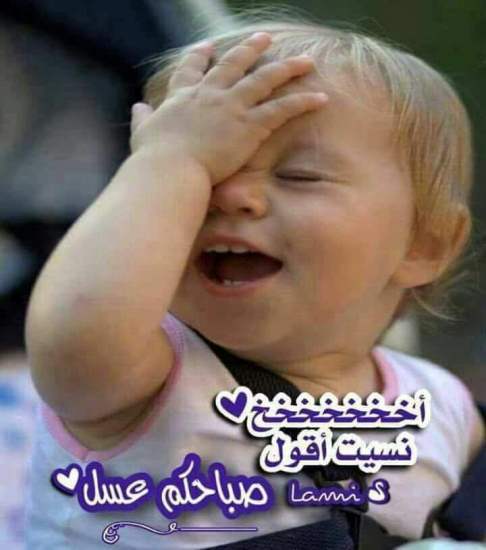 بوستات صباح الخير للاطفال