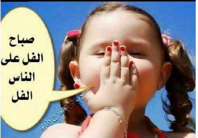 بوستات صباح الخير للاطفال