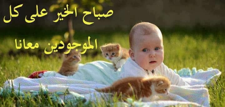 بوستات صباح الخير للاطفال