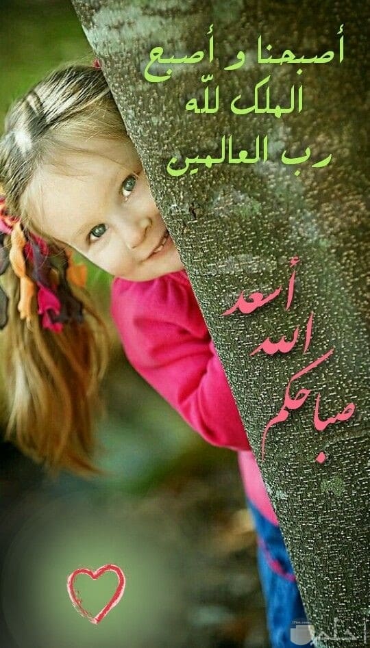 بوستات صباح الخير للاطفال
