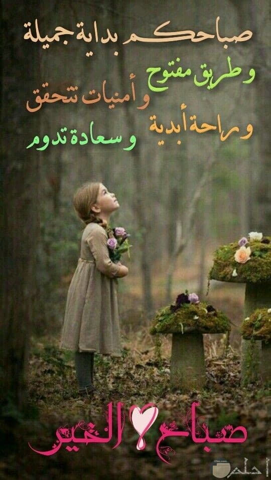 بوستات صباح الخير للاطفال