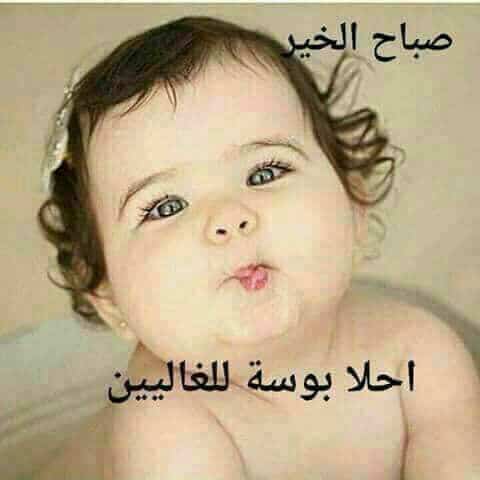 بوستات صباح الخير للاطفال