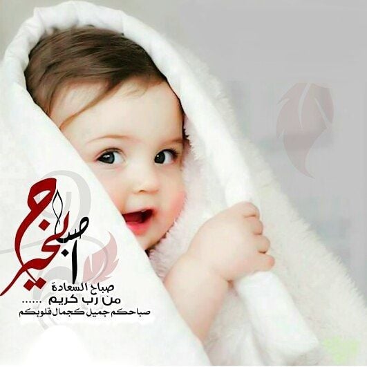 بوستات صباح الخير للاطفال
