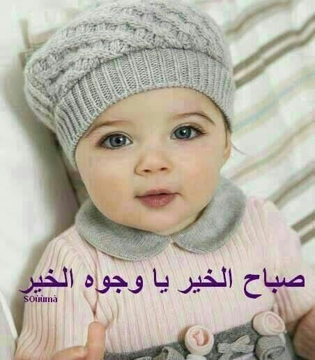 بوستات صباح الخير للاطفال