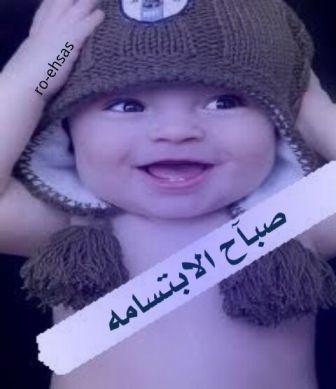 بوستات صباح الخير للاطفال
