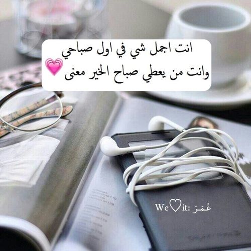بوستات صباح الخير