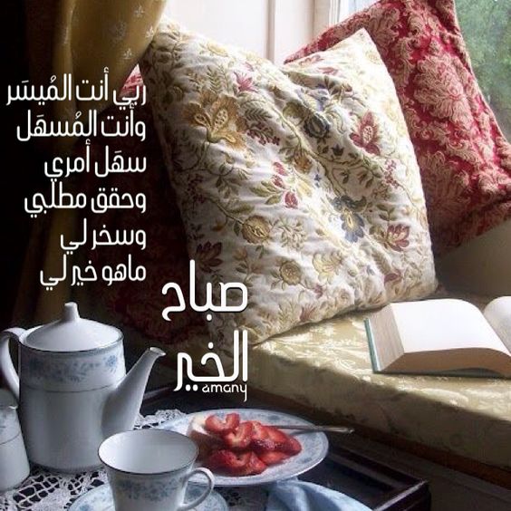 بوستات صباح الخير