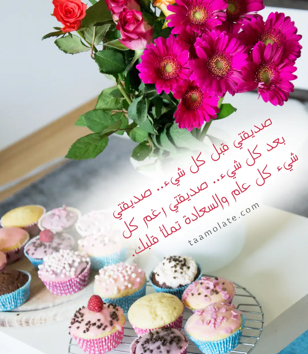 بوستات عيد ميلاد صديقتي مكتوبة