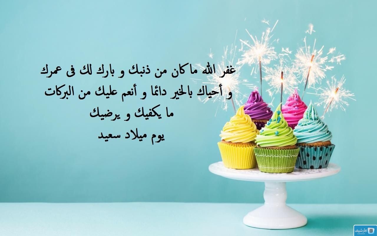بوستات عيد ميلاد مكتوبة فيس بوك