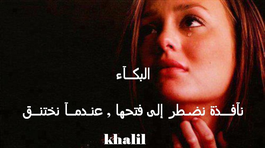 بوستات فيس بوك حزينه