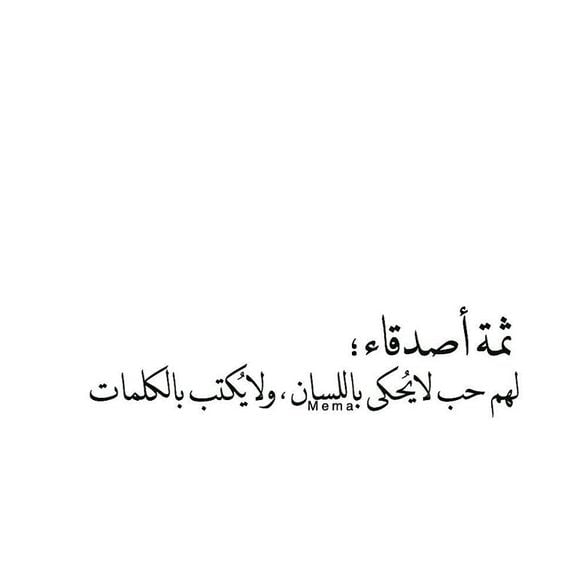 بوستات فيس بوك عن الصداقه