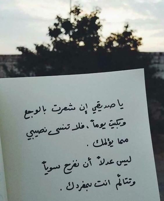 بوستات فيس بوك عن الصداقه