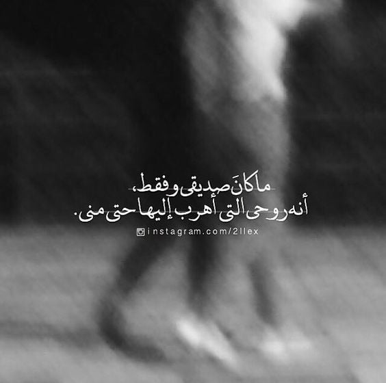 بوستات فيس بوك عن الصداقه