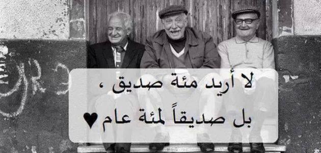 بوستات فيس بوك عن الصداقه