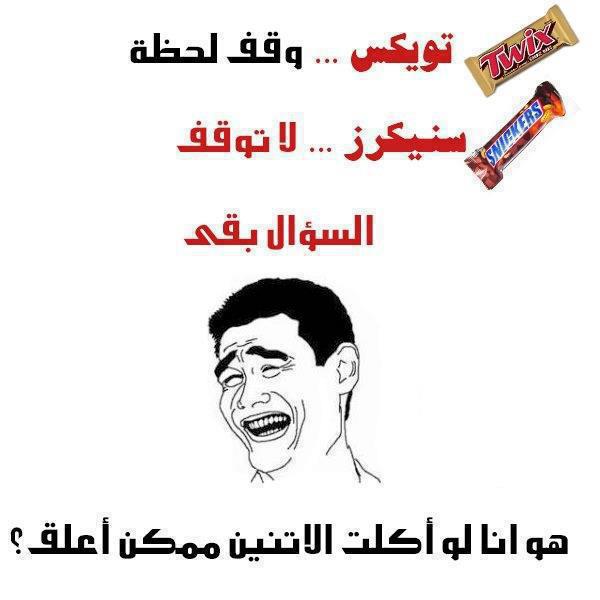 بوستات فيس بوك مضحكة