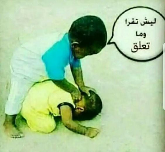 بوستات فيس بوك مضحكة