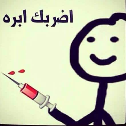 بوستات فيس بوك مضحكة