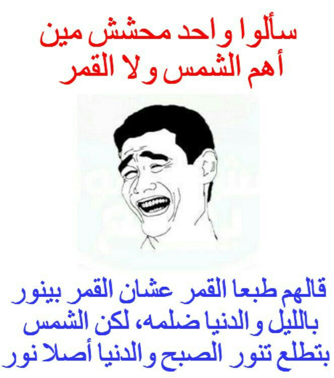 بوستات فيس بوك مضحكة
