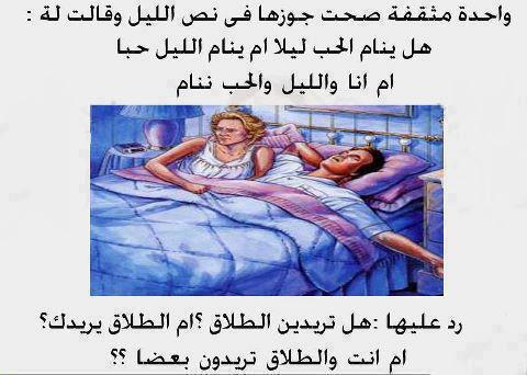 بوستات مضحكة عن الطلاق