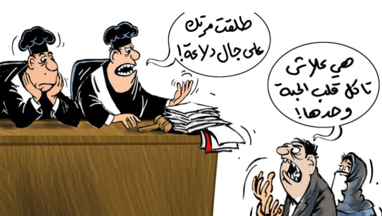 بوستات مضحكة عن الطلاق